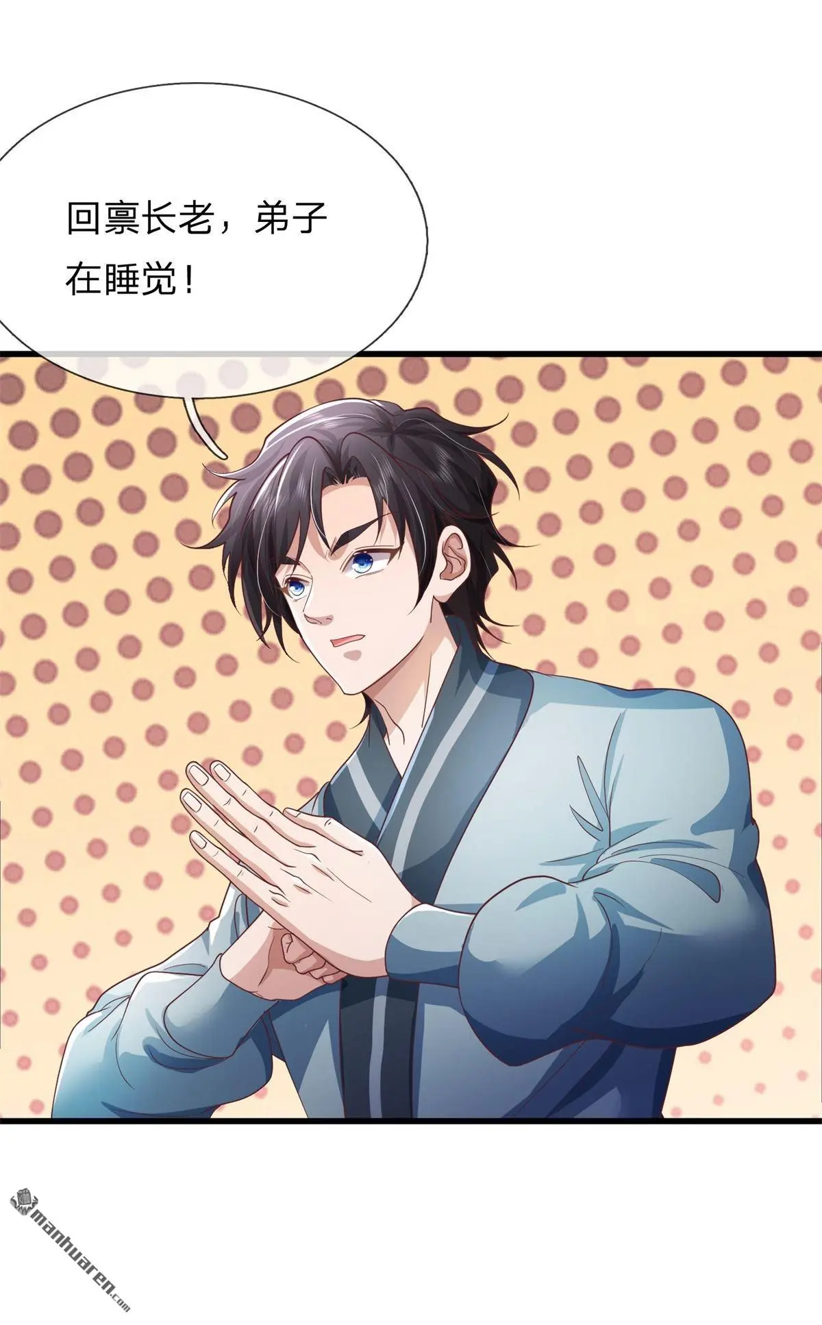 第12回 第28页