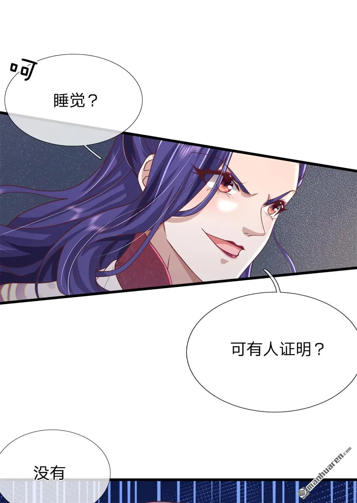 第12回 第29页