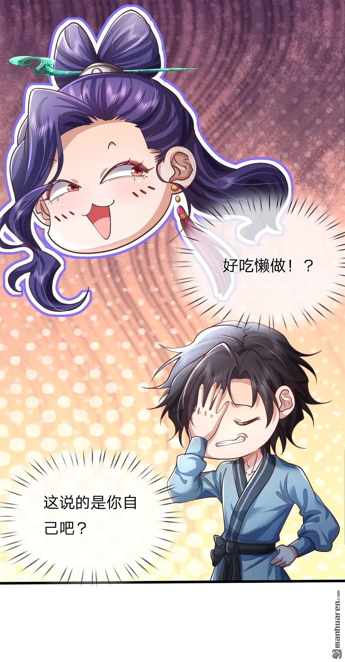 第12回 第32页