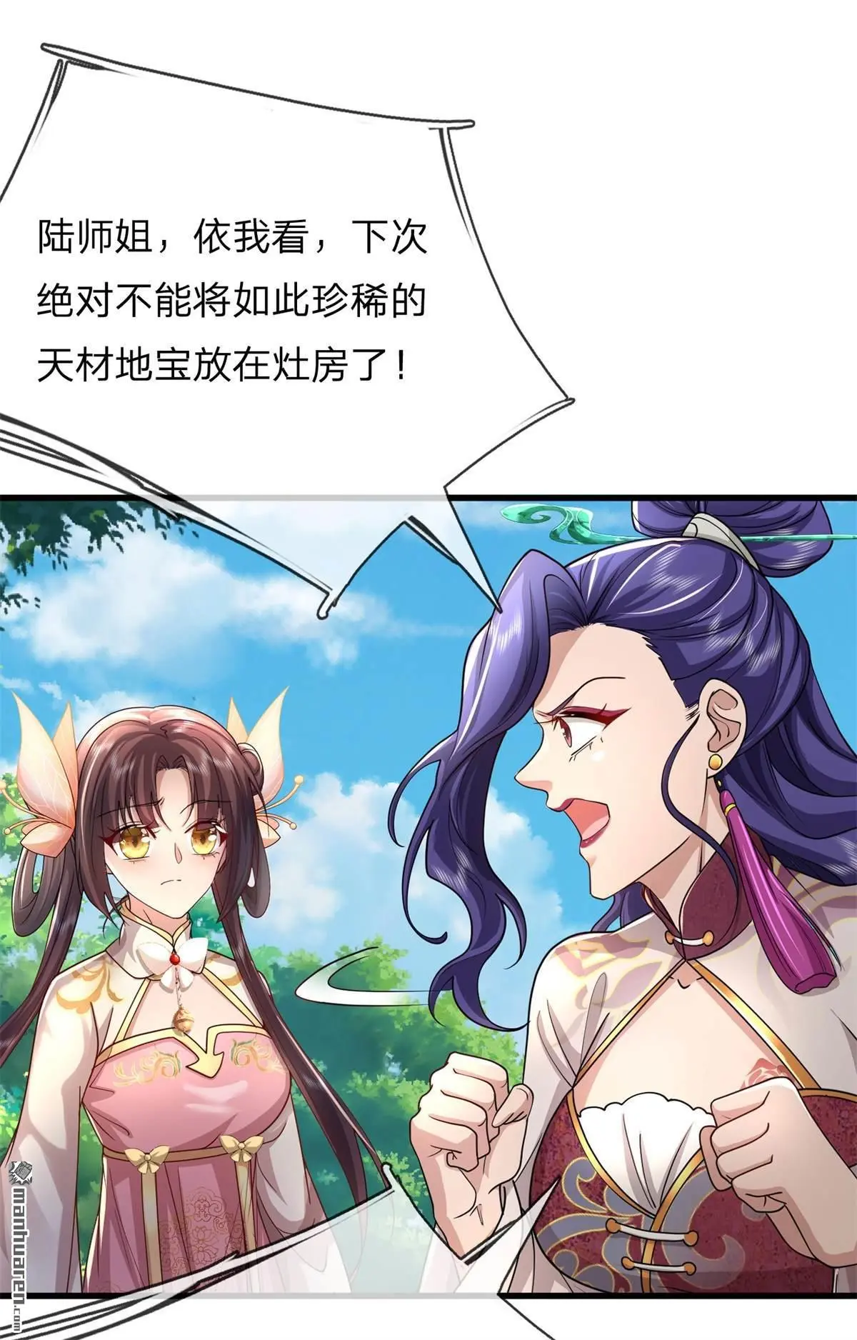 第12回 第33页