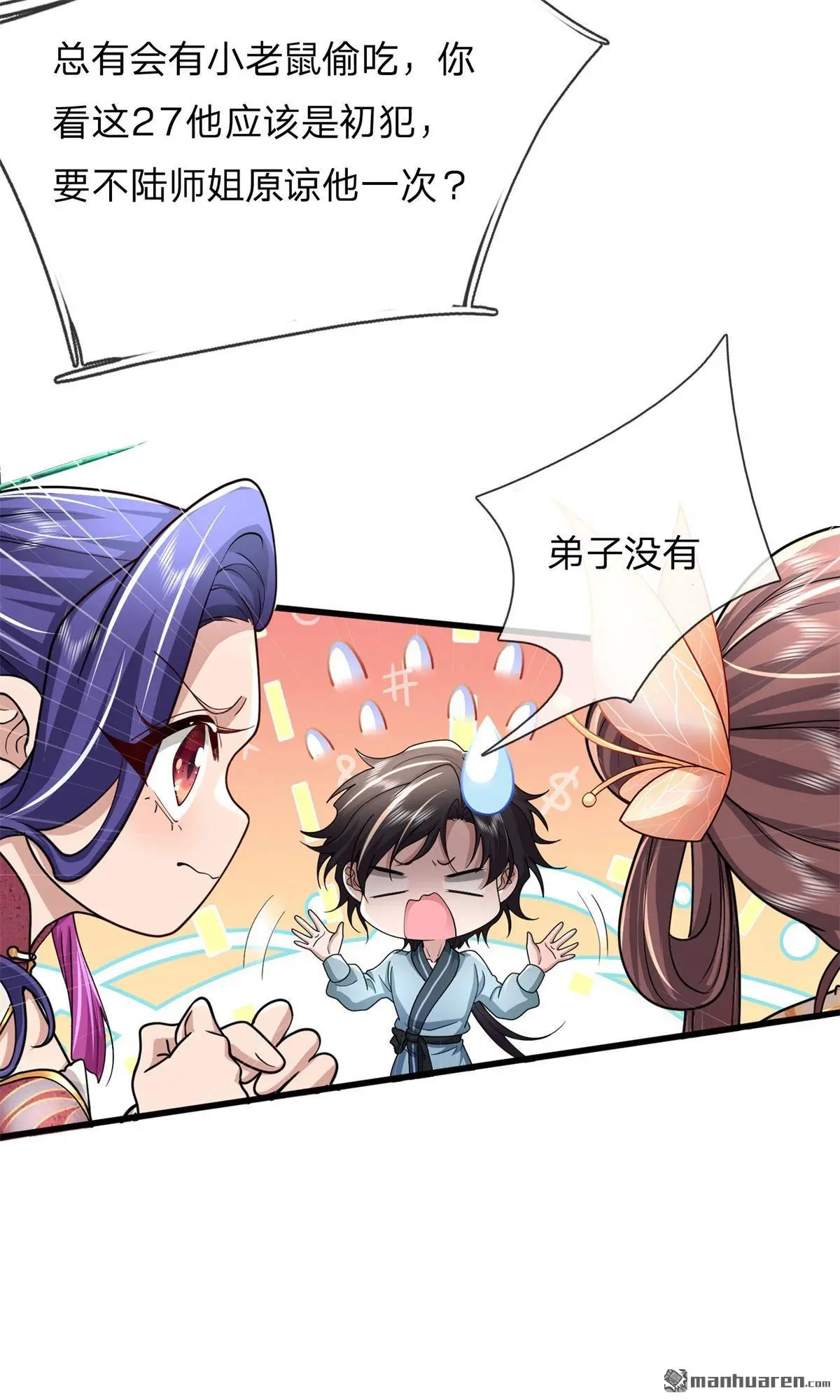 第12回 第34页