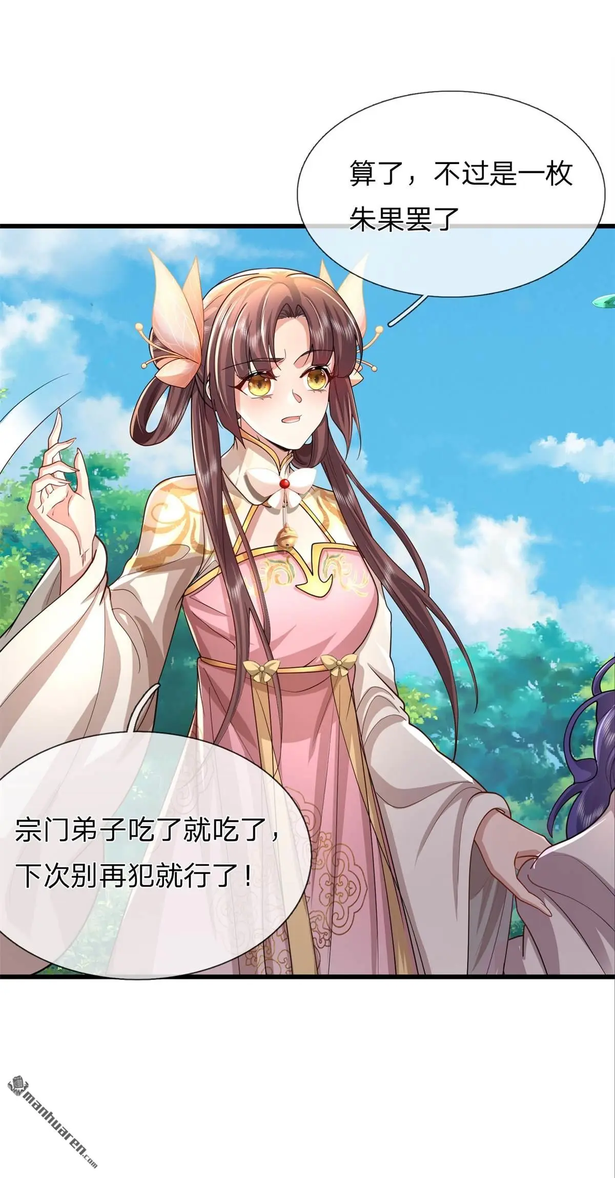 第12回 第37页
