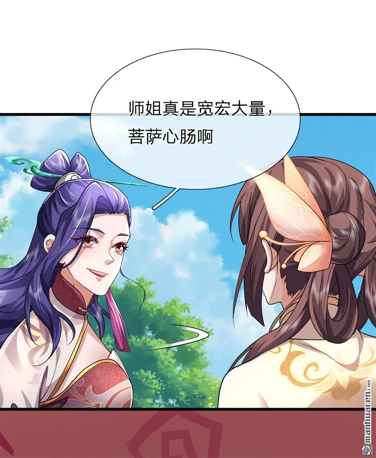 第12回 第38页