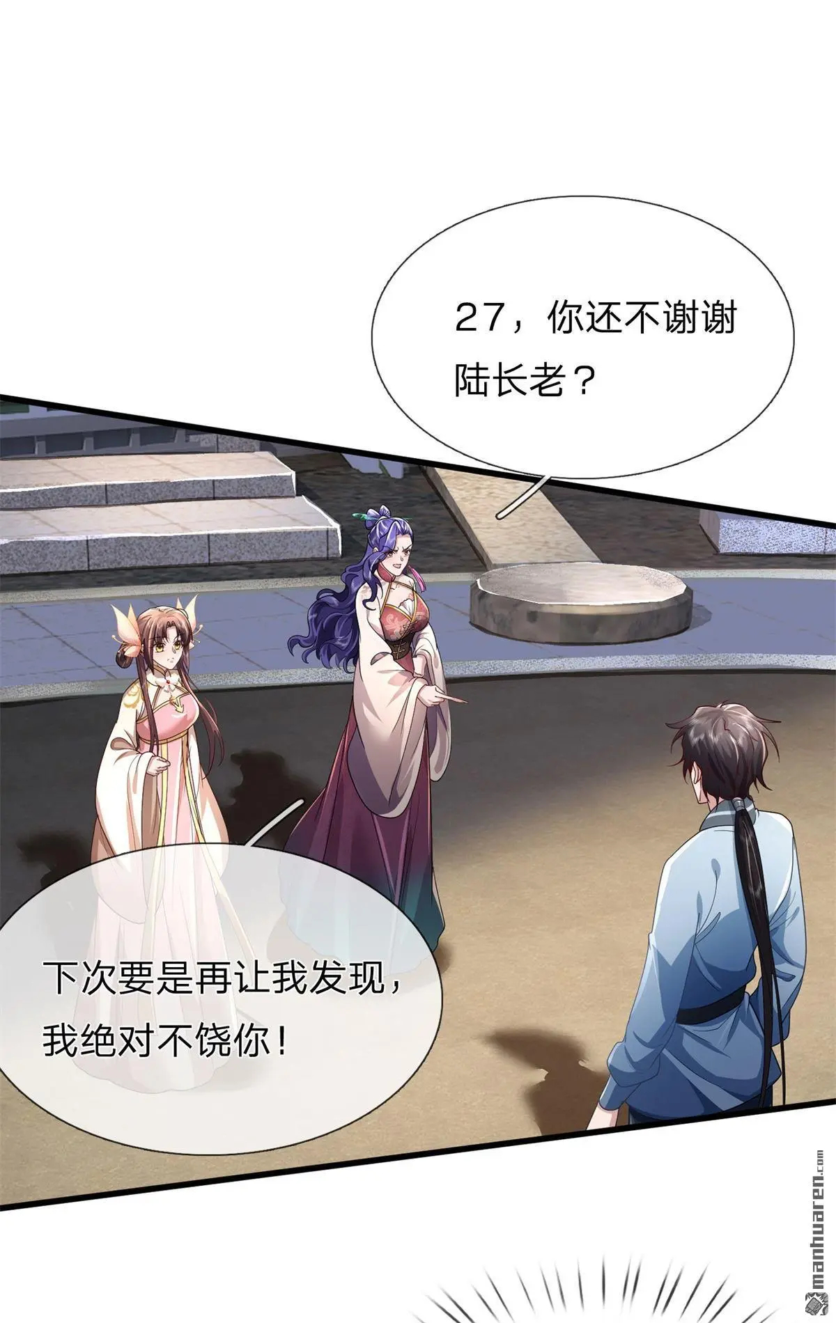 第12回 第40页