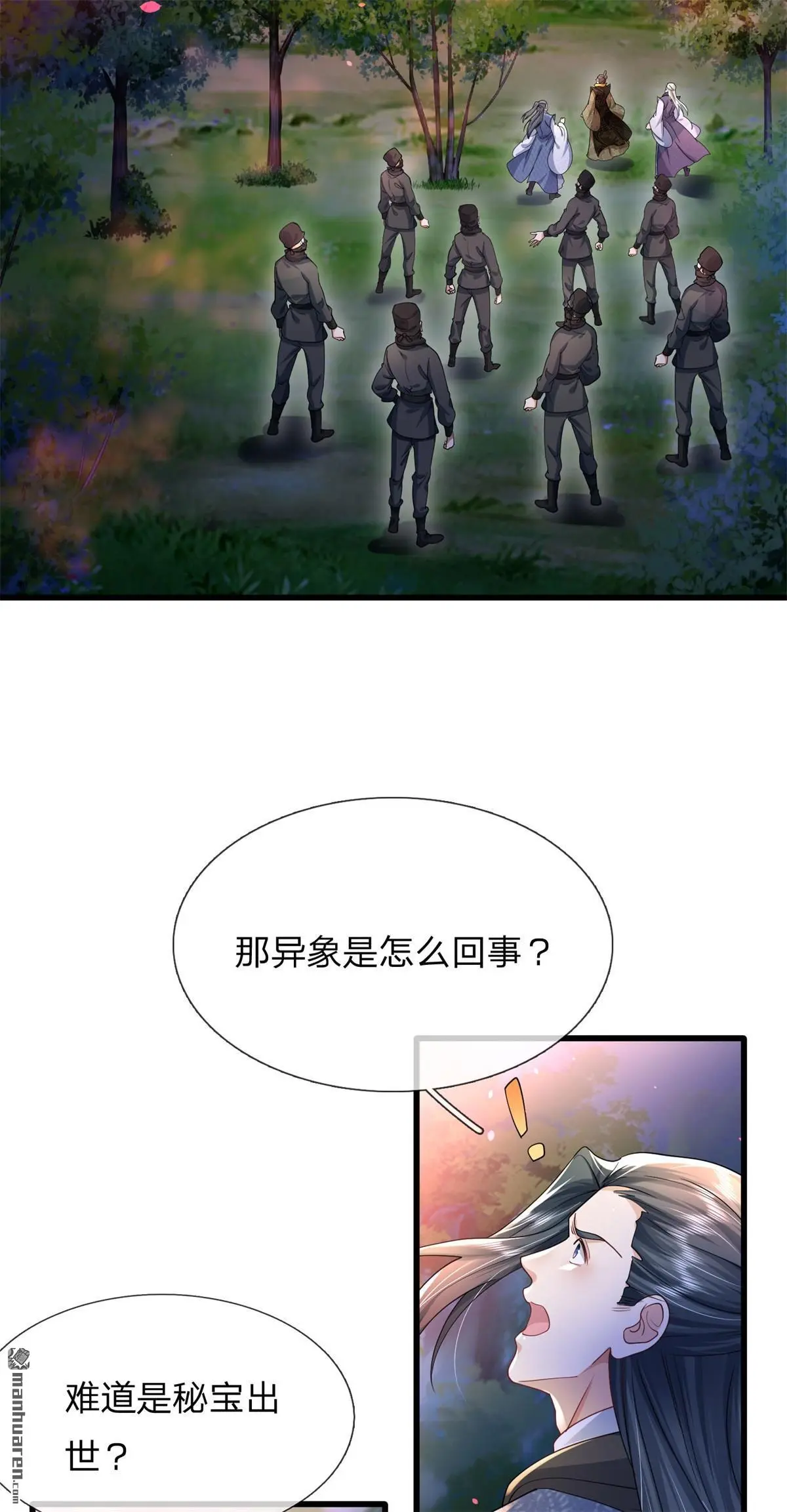 第12回 第45页