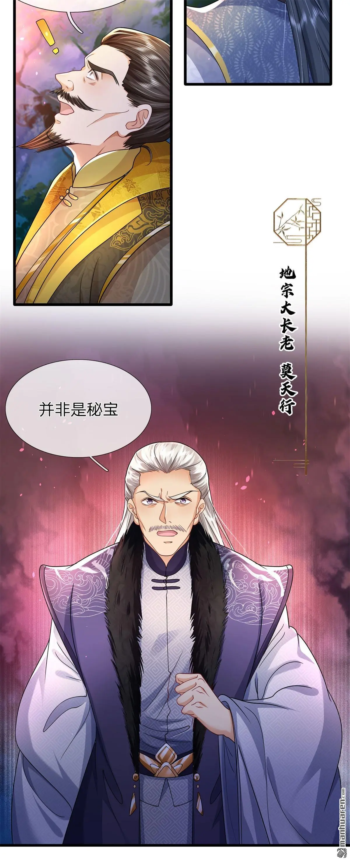 第12回 第46页