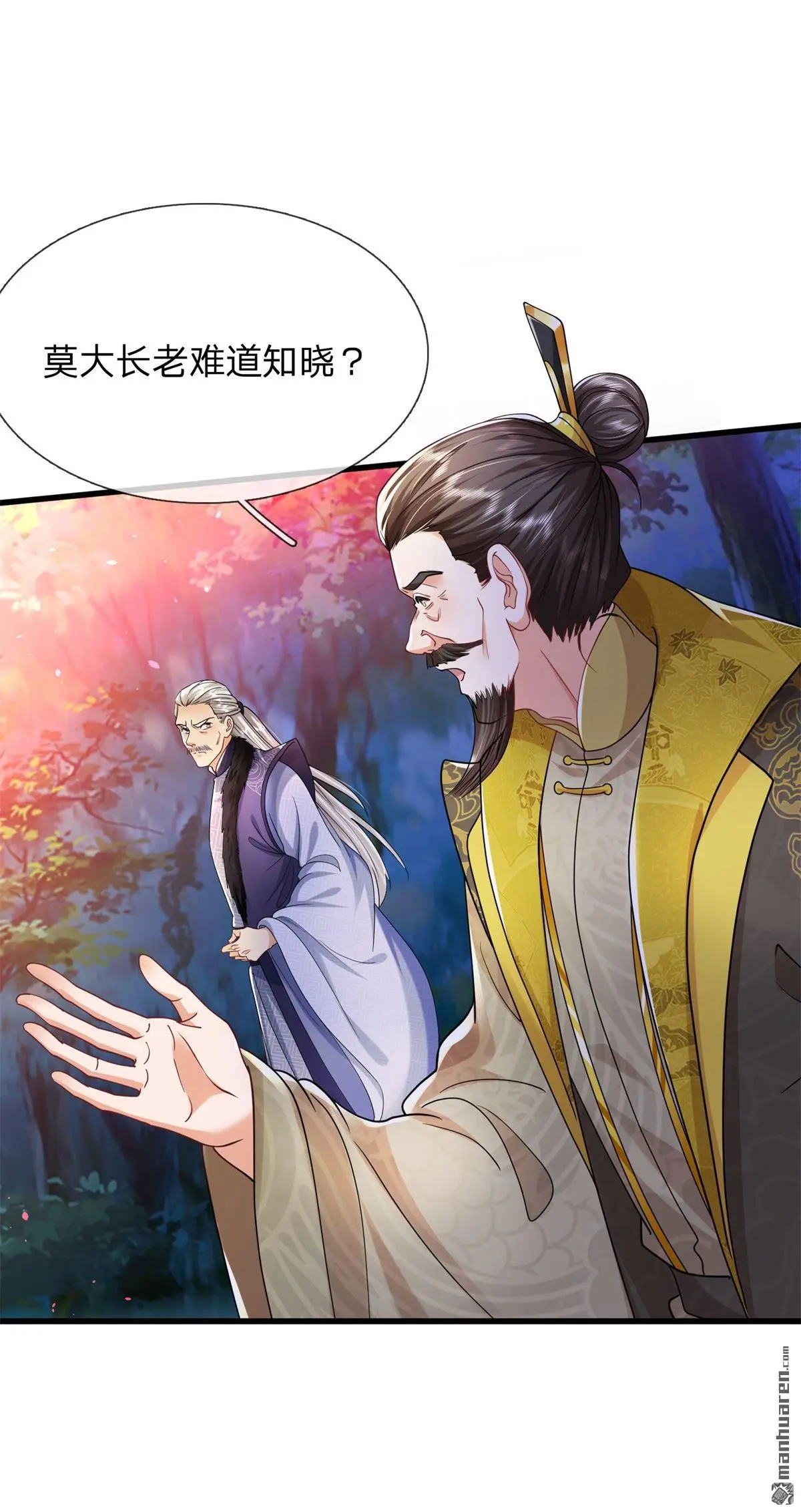 第12回 第47页