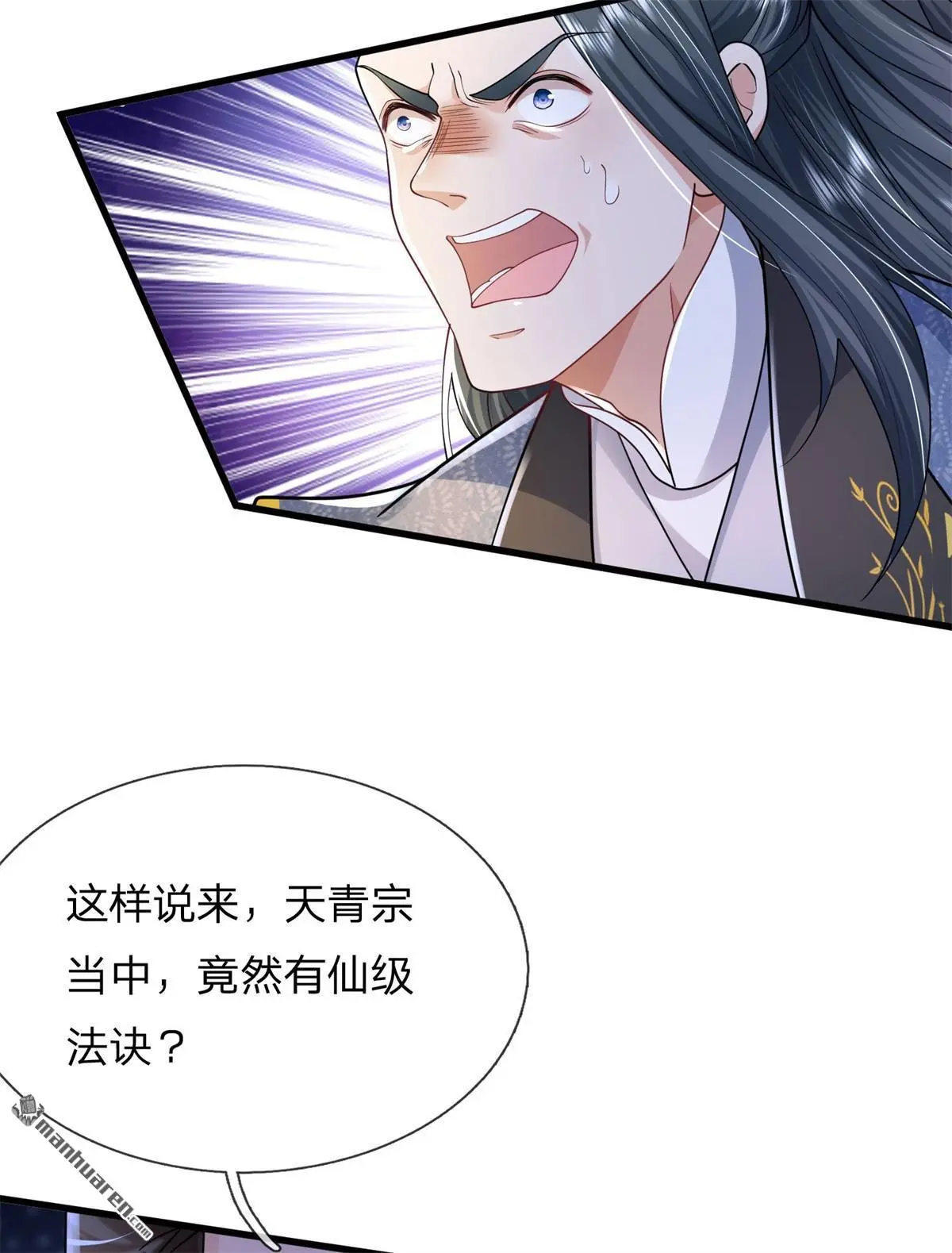 第12回 第49页