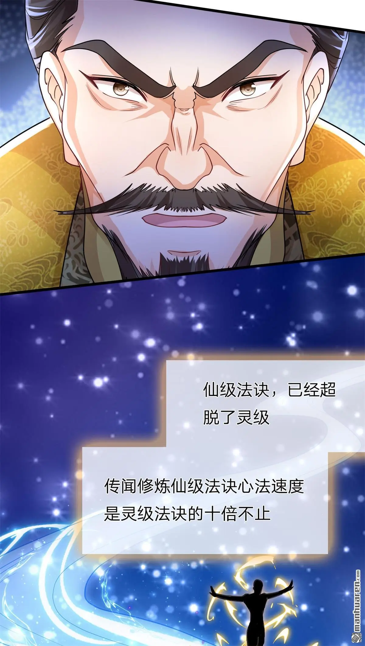 第12回 第50页