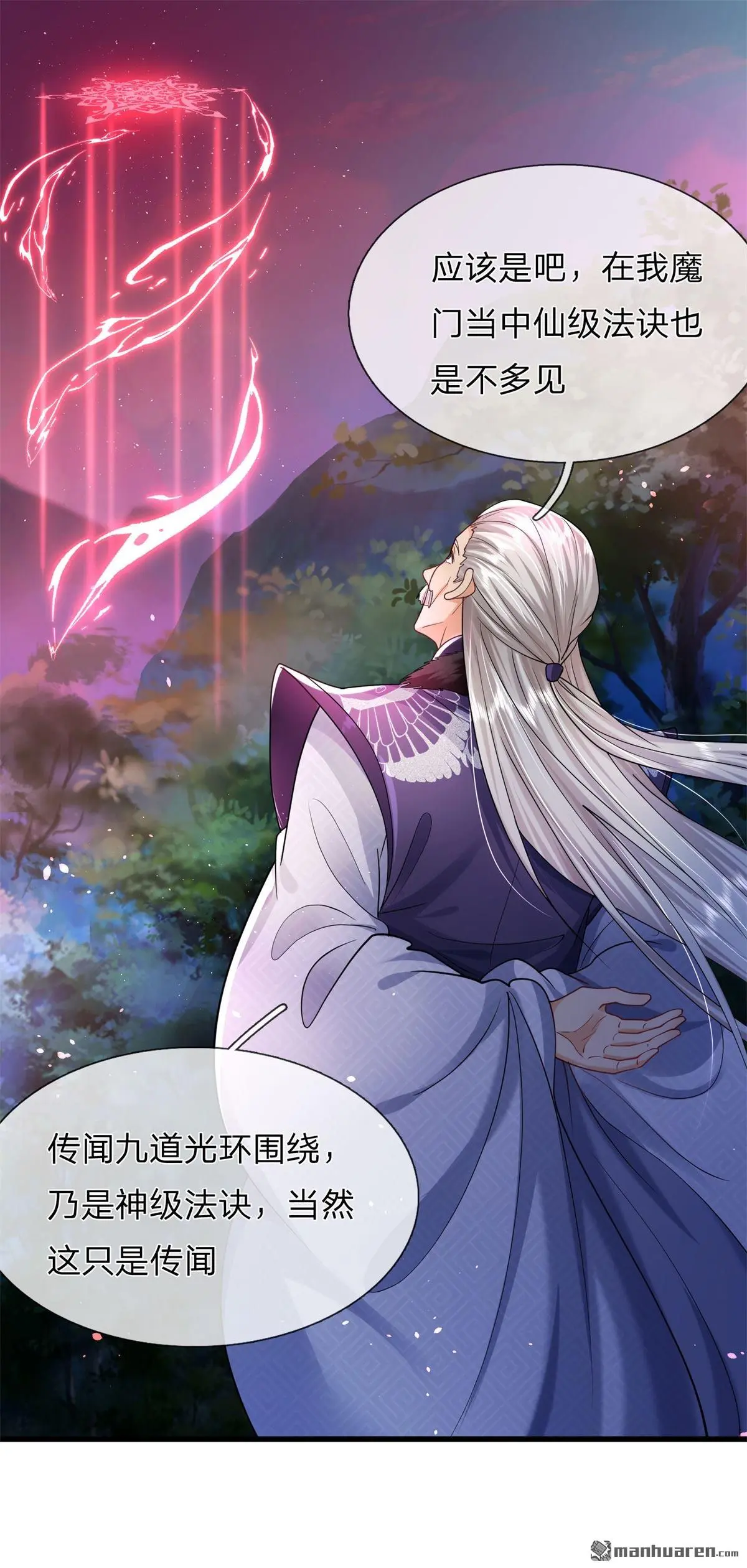 第12回 第52页