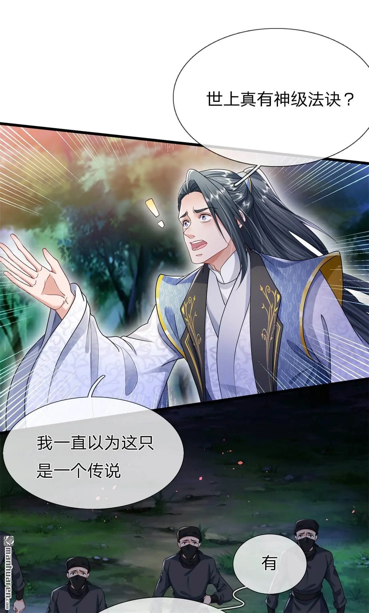 第12回 第53页