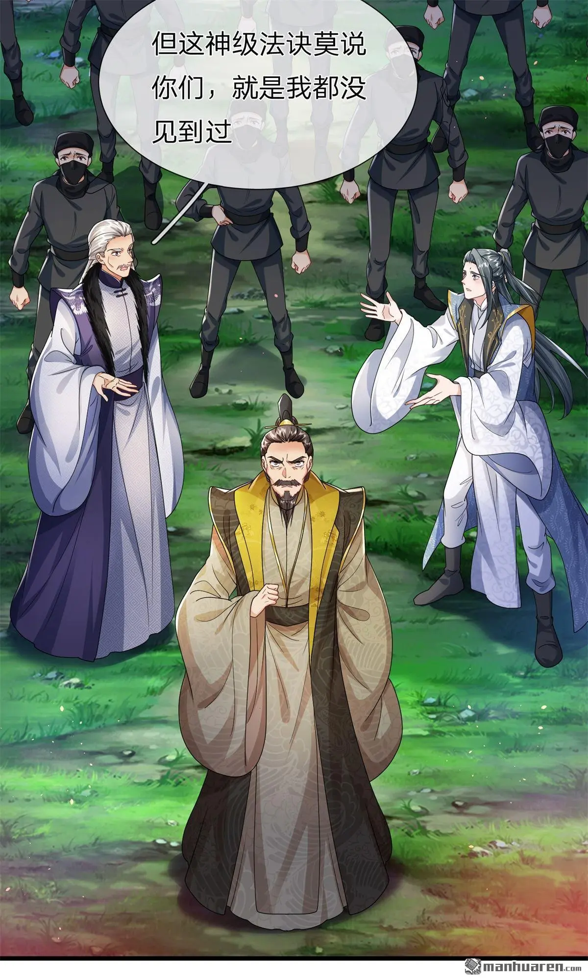 第12回 第54页