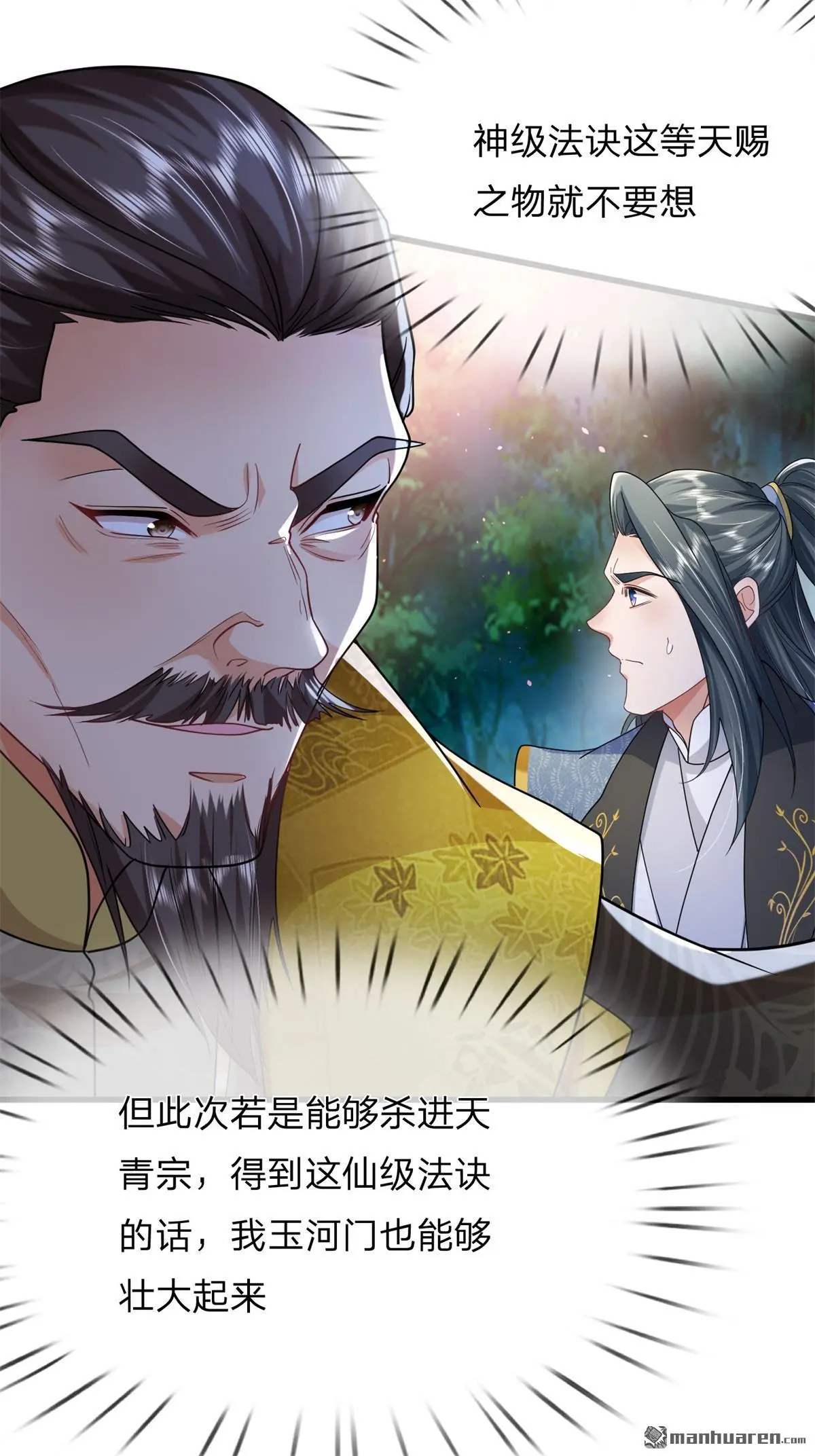 第12回 第56页