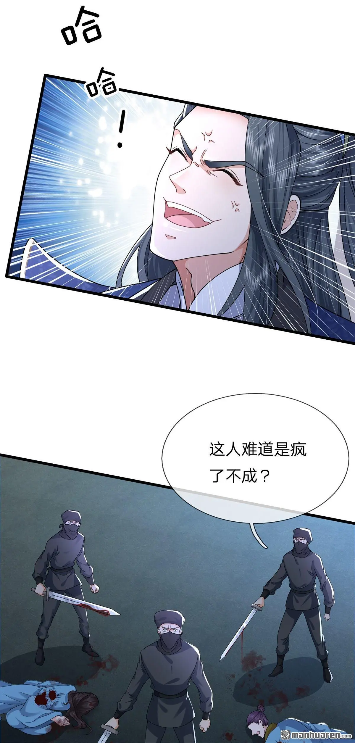 第15回 第3页