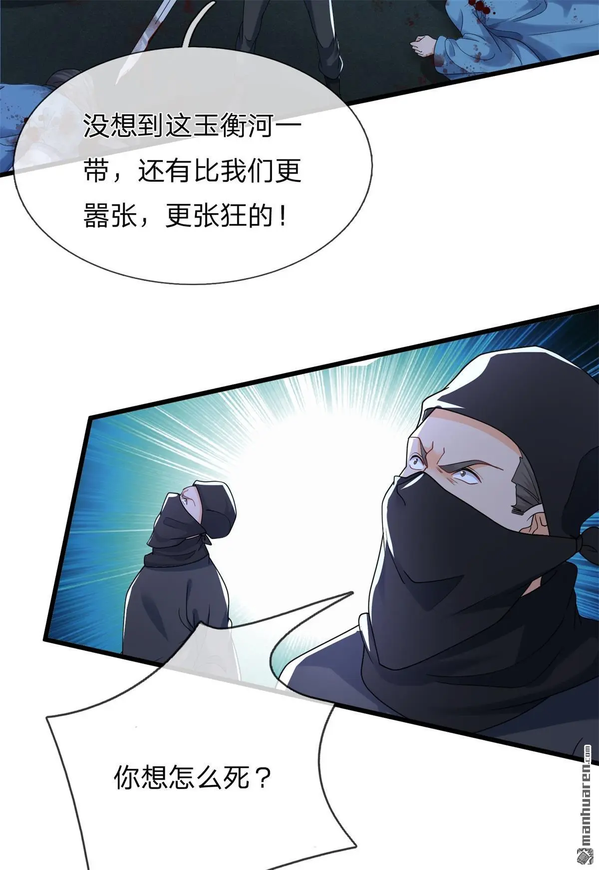 第15回 第4页