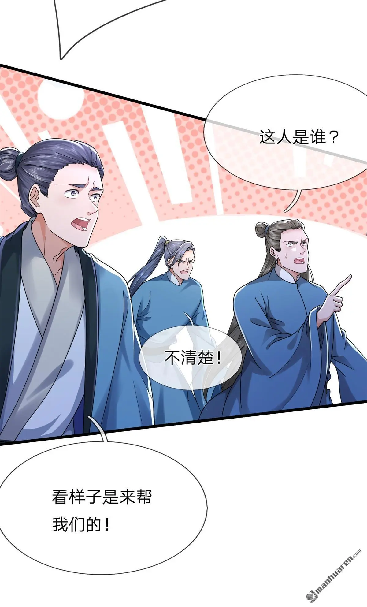 第15回 第5页