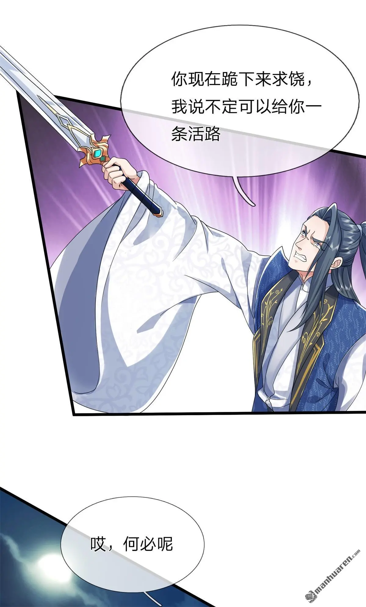 第15回 第6页
