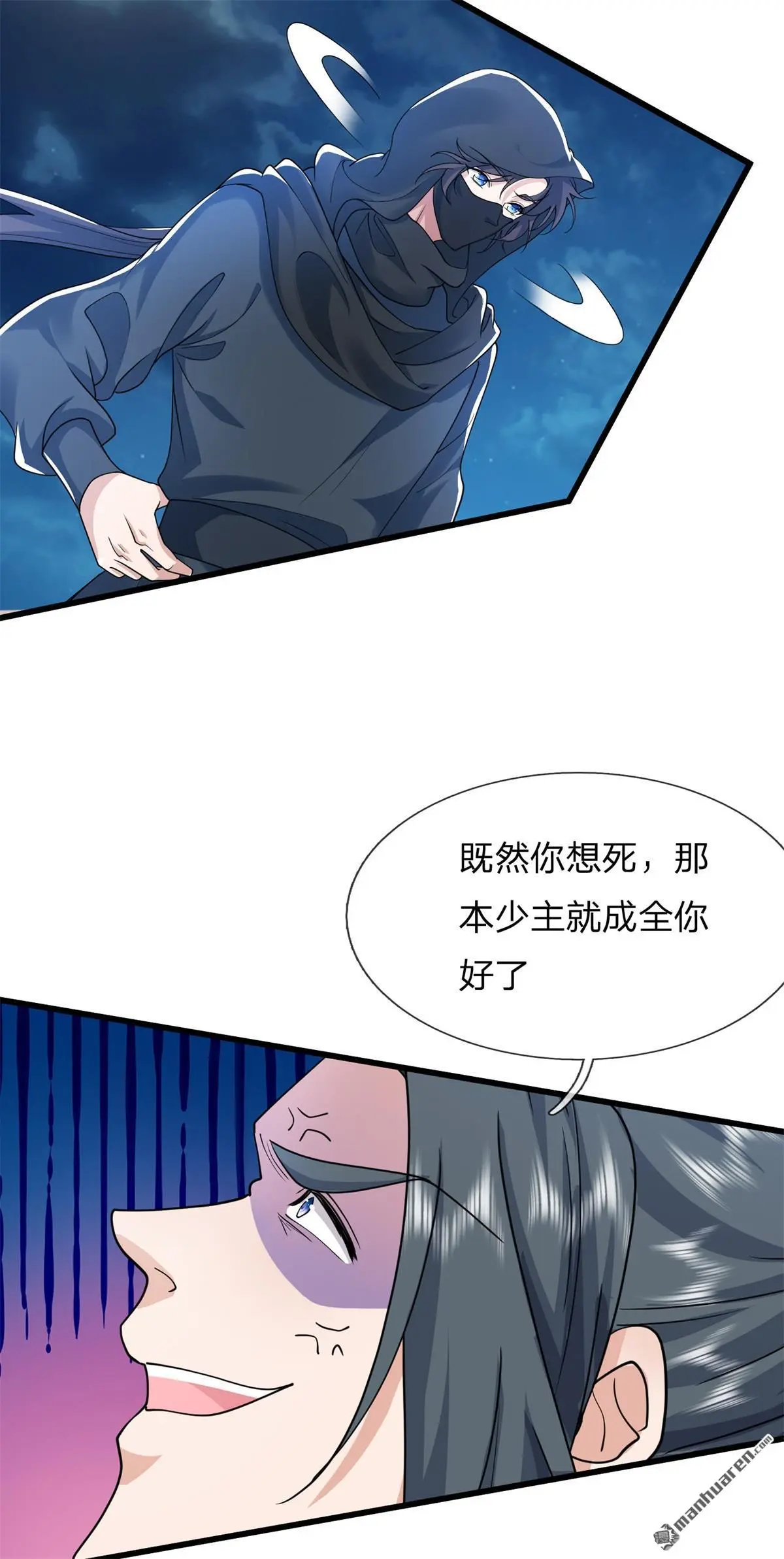 第15回 第7页