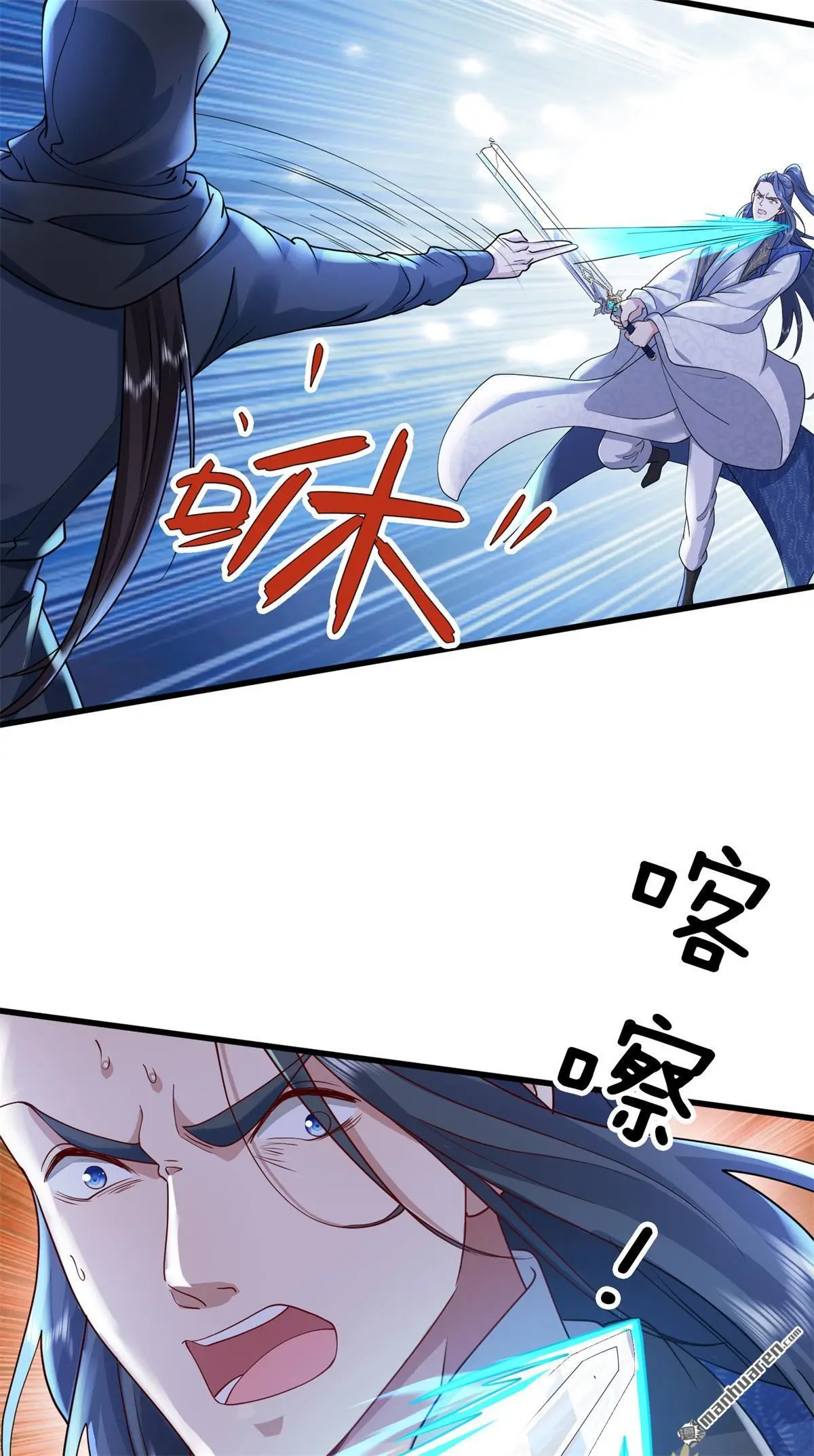 第15回 第20页