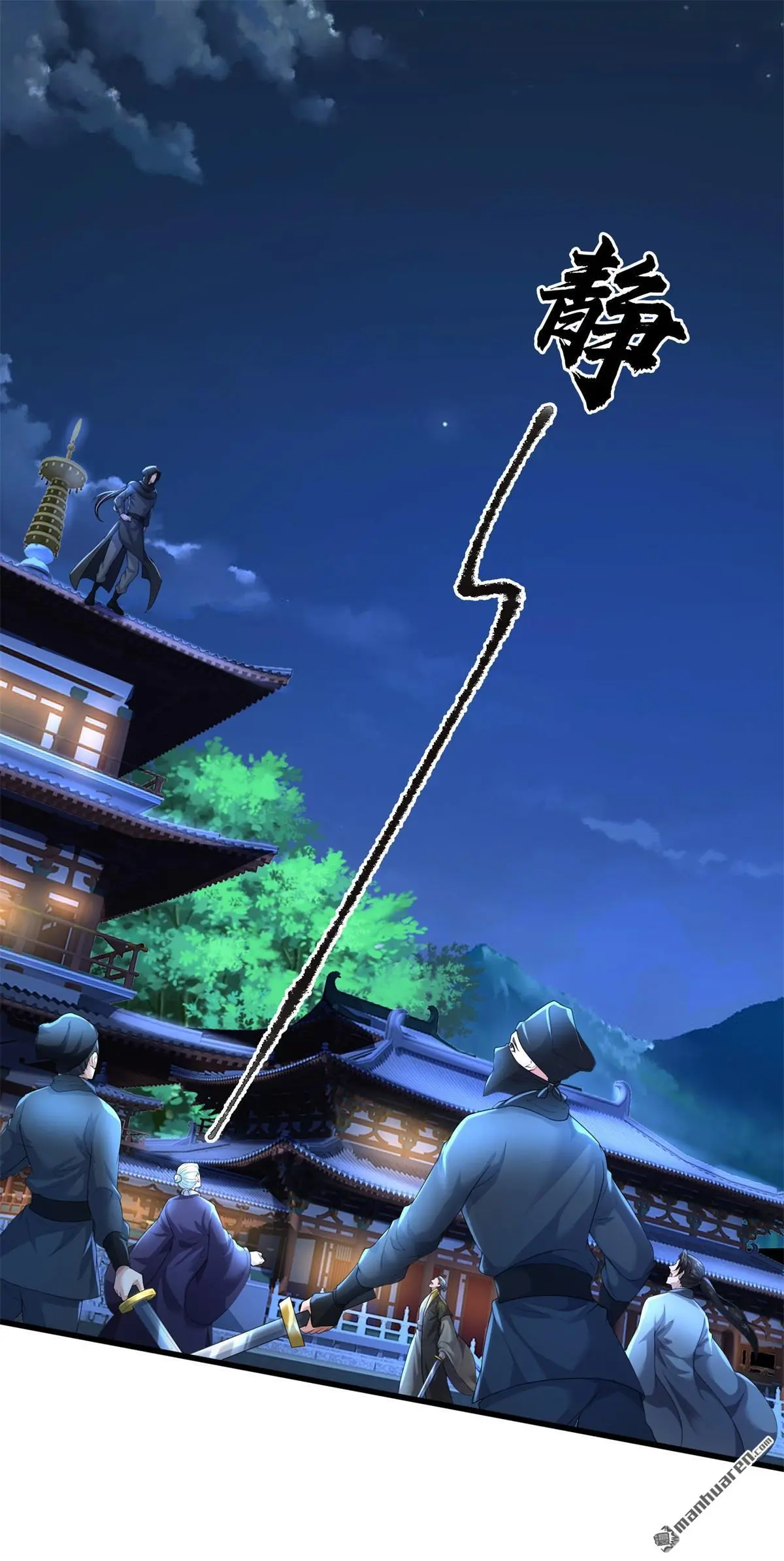 第15回 第23页