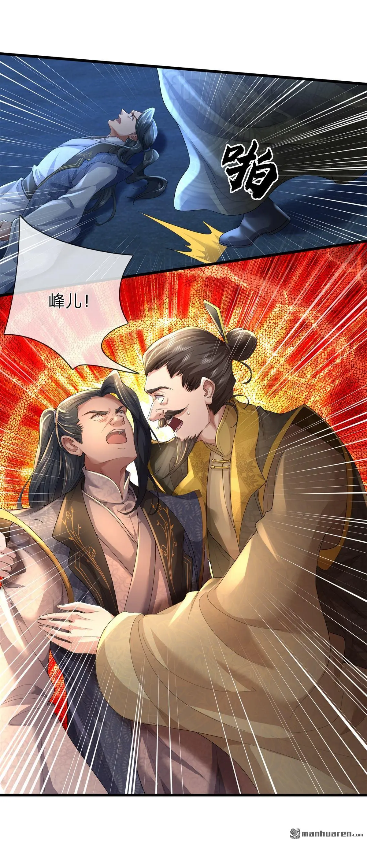 第15回 第25页