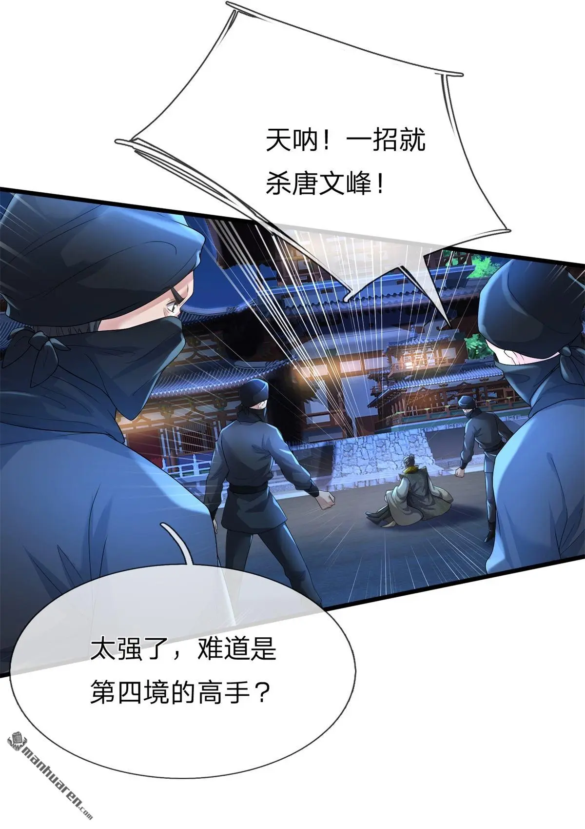 第15回 第26页