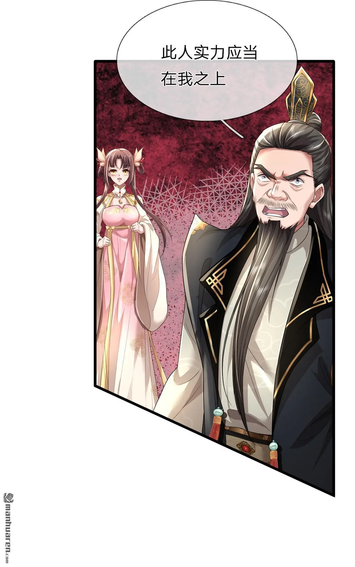 第15回 第27页