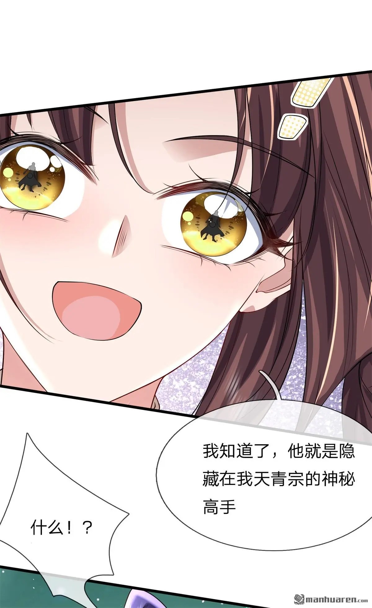 第15回 第28页