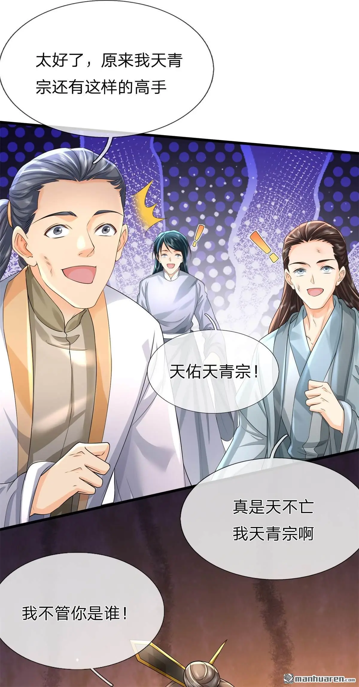 第15回 第30页