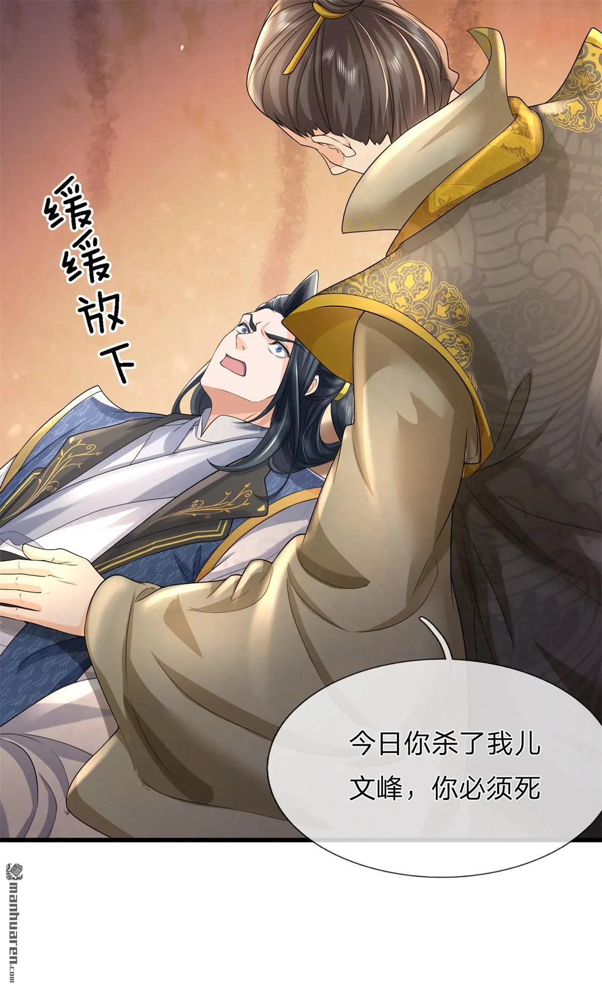 第15回 第31页