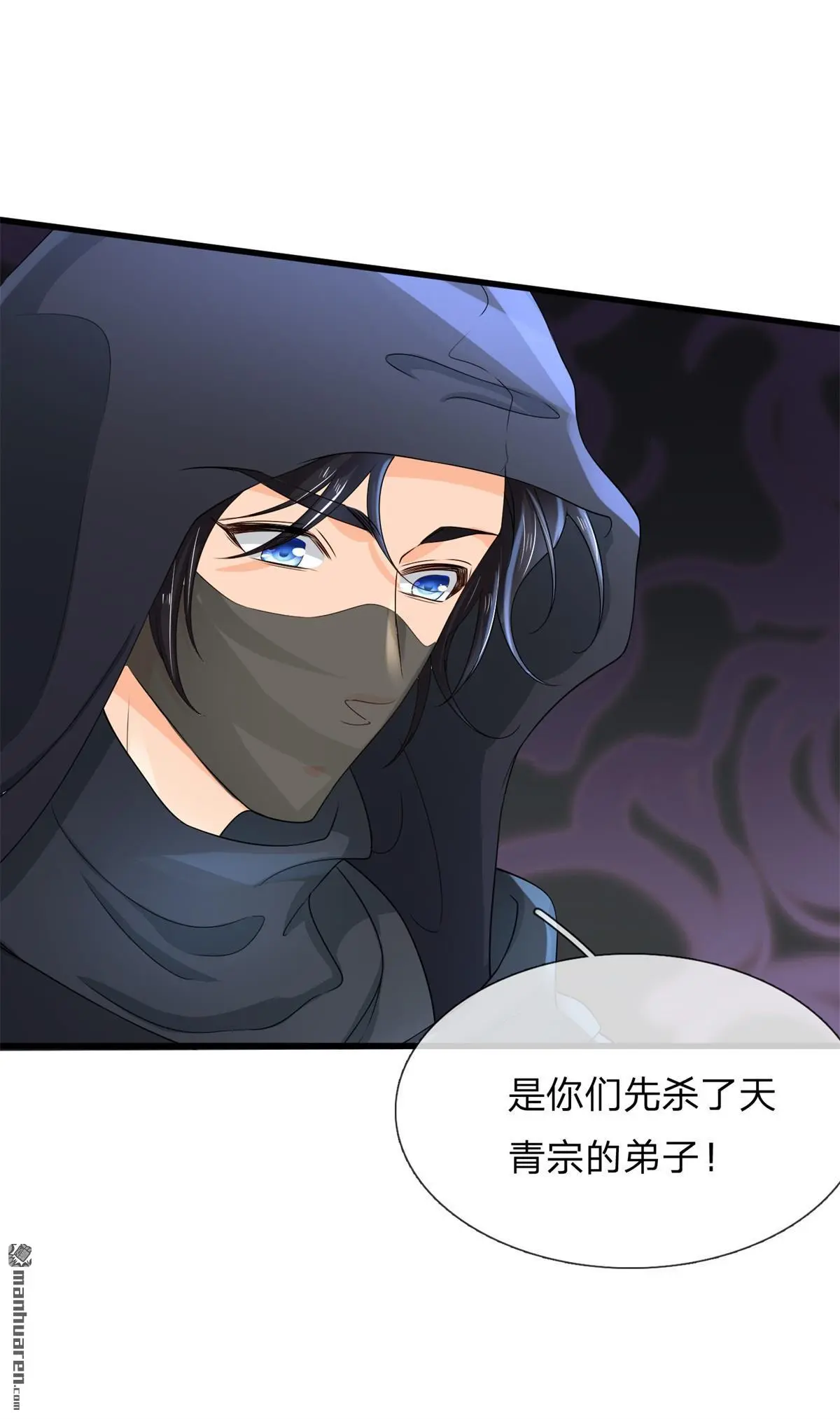 第15回 第32页