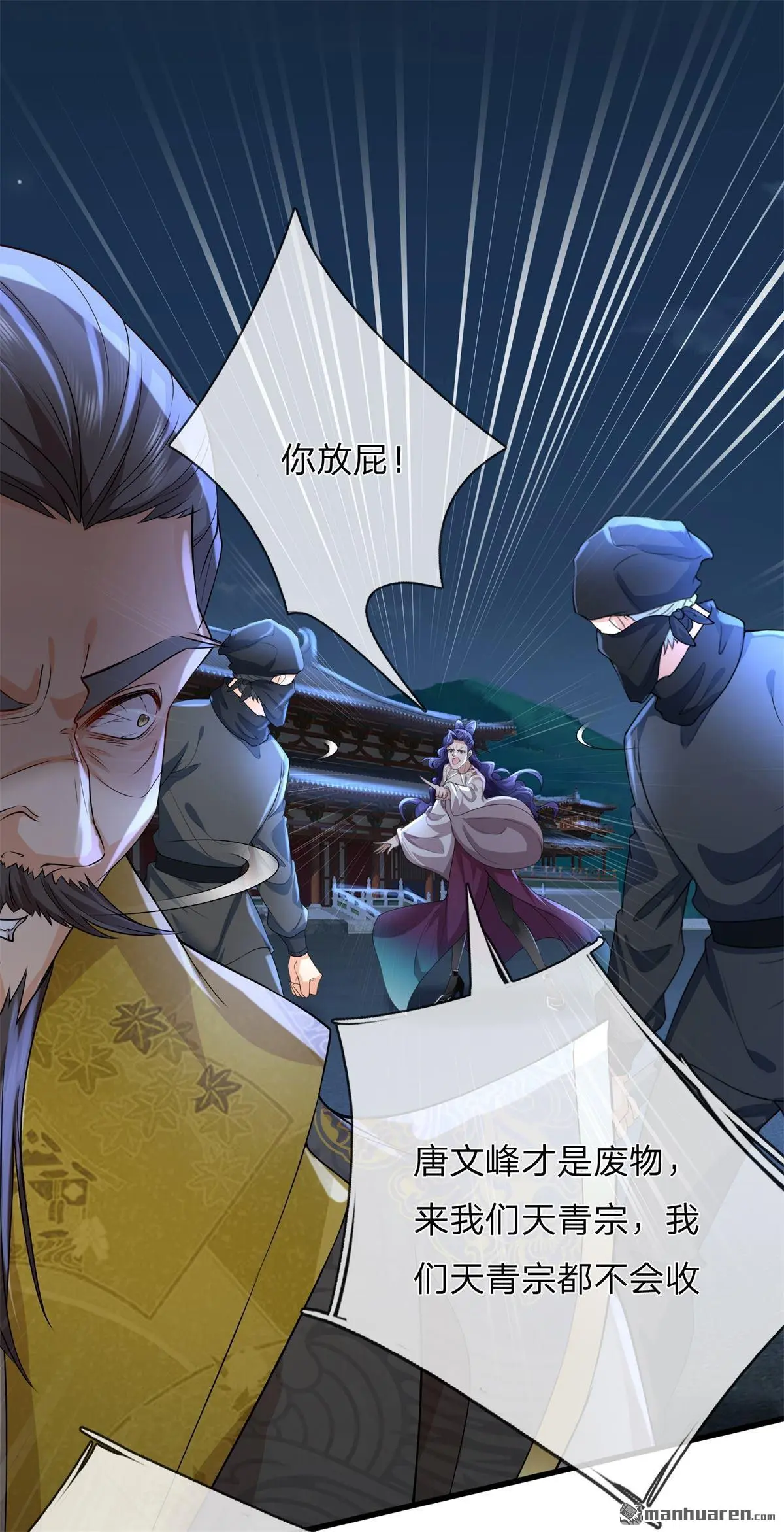 第15回 第35页