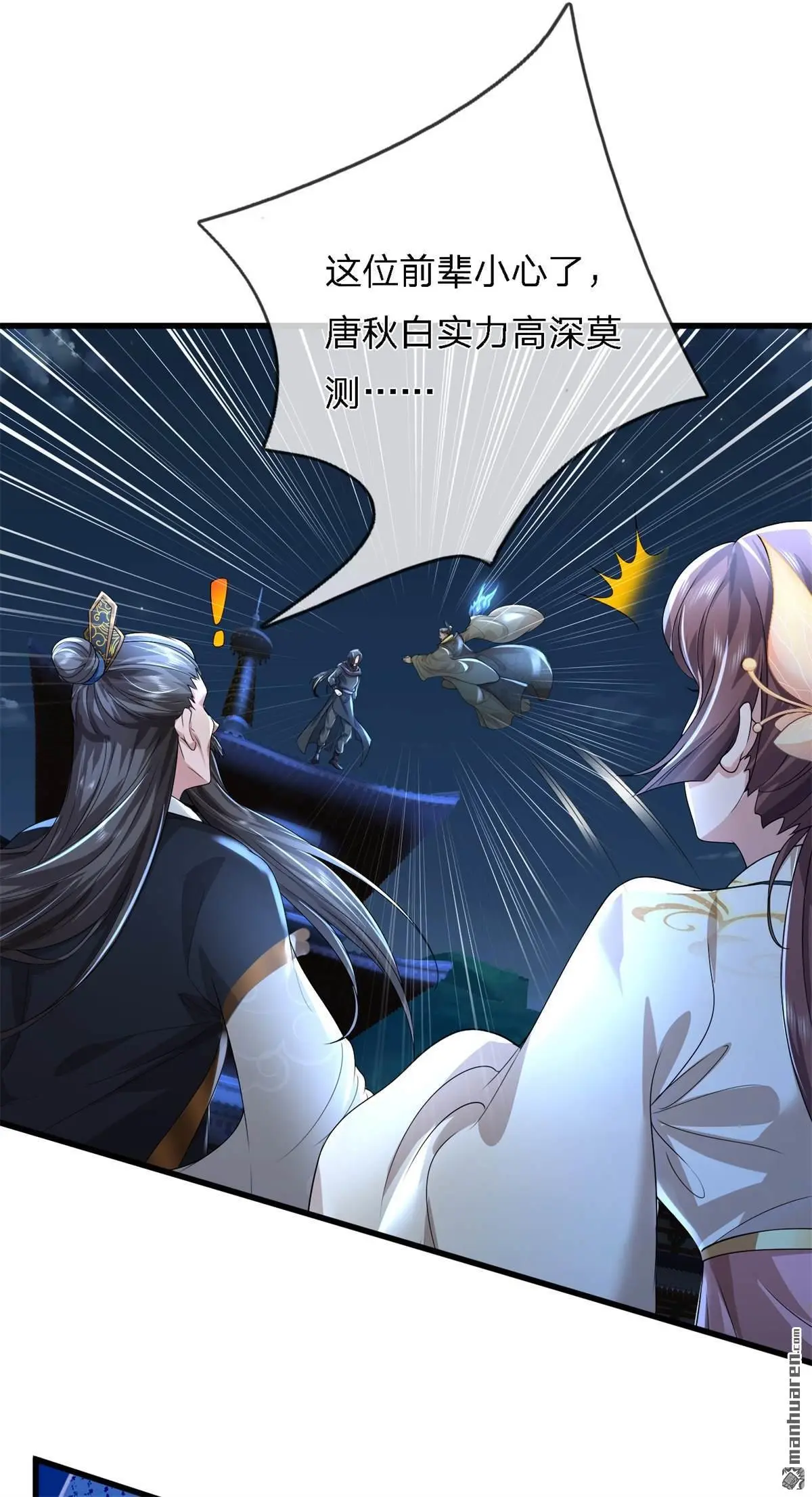 第15回 第40页