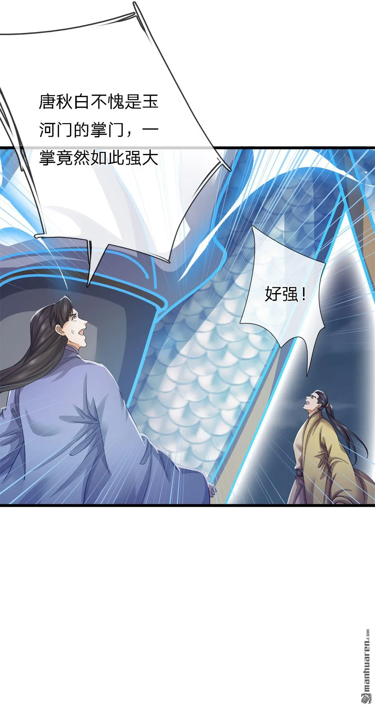 第15回 第56页