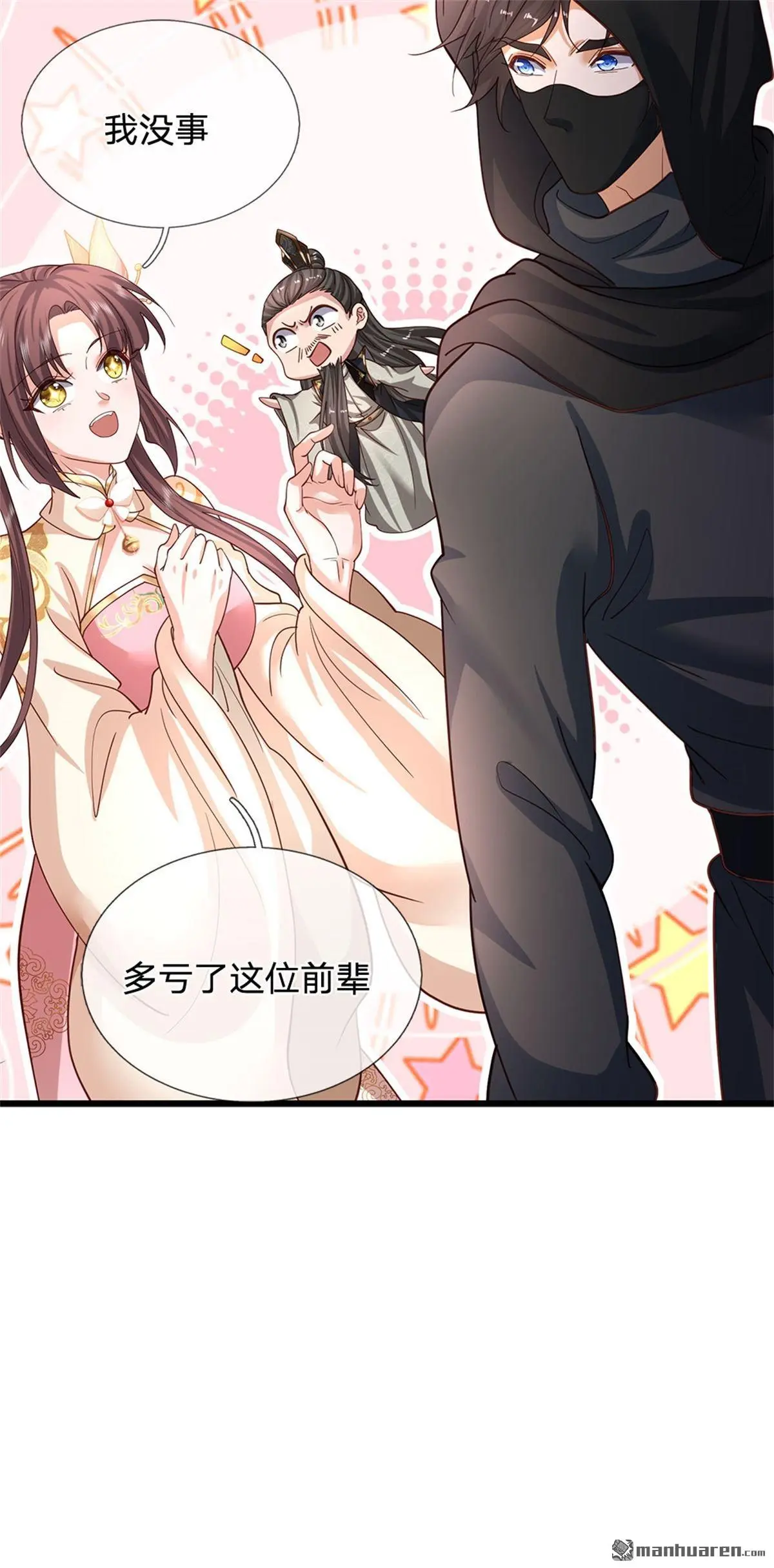 第18回 第2页