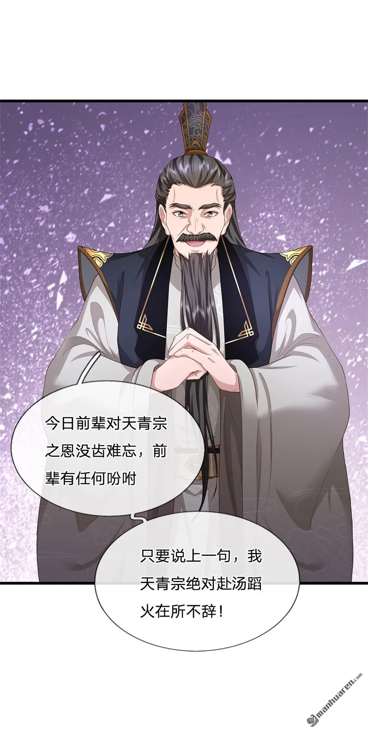第18回 第3页