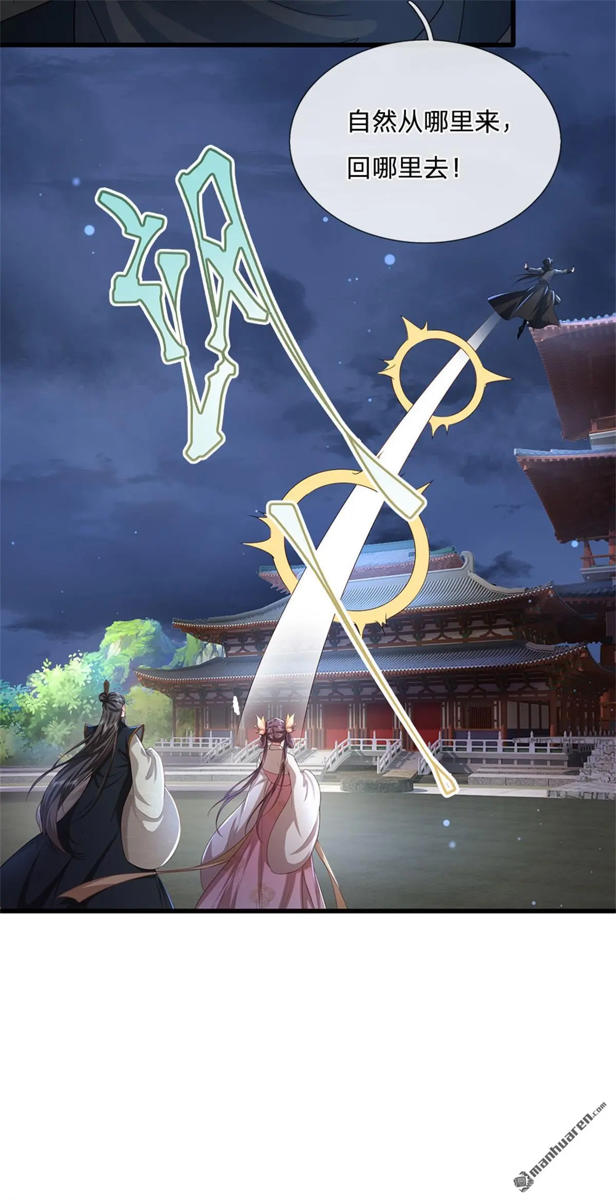 第18回 第7页