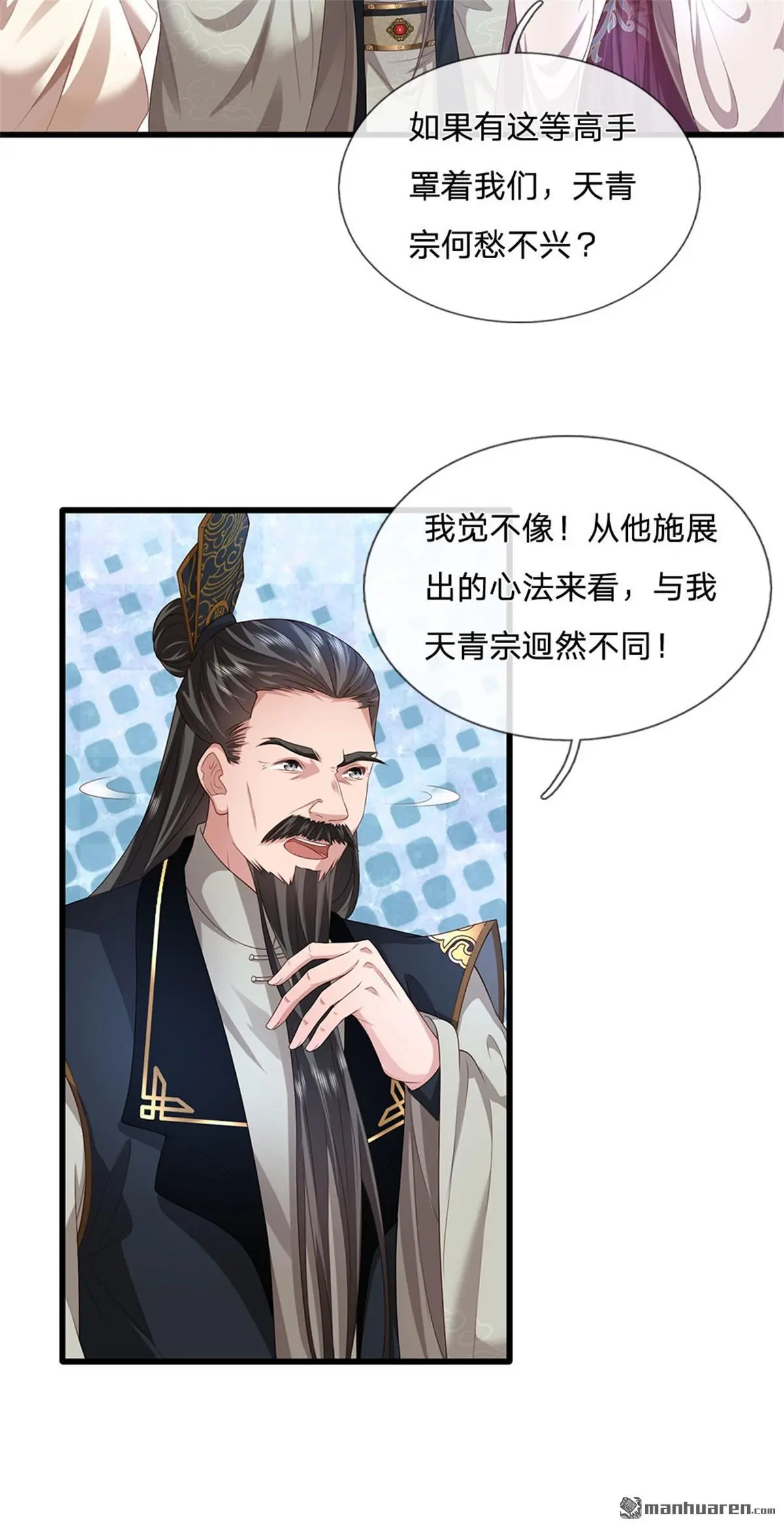第18回 第10页