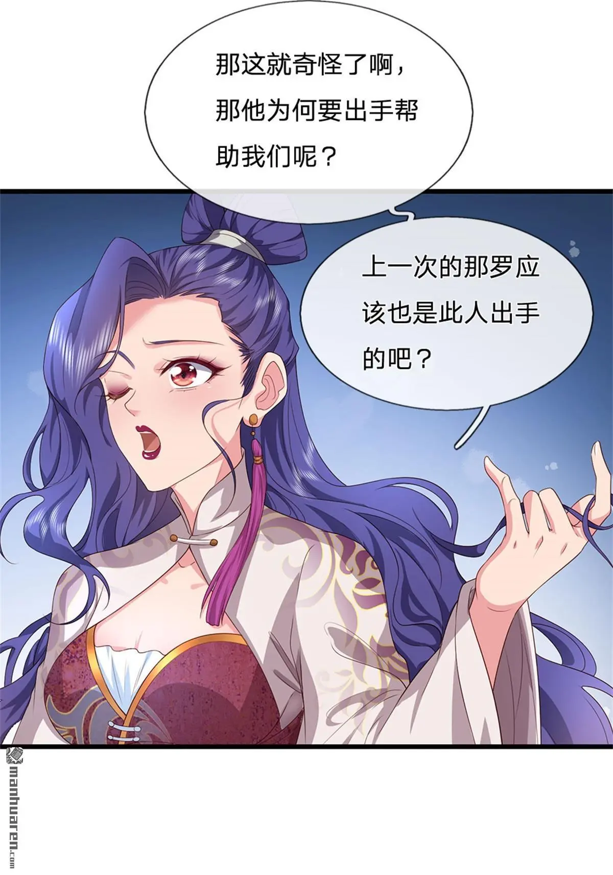 第18回 第11页
