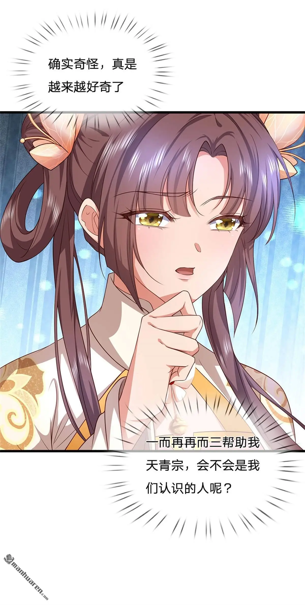 第18回 第12页