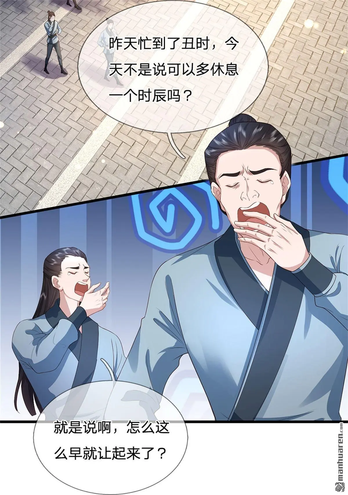 第18回 第16页