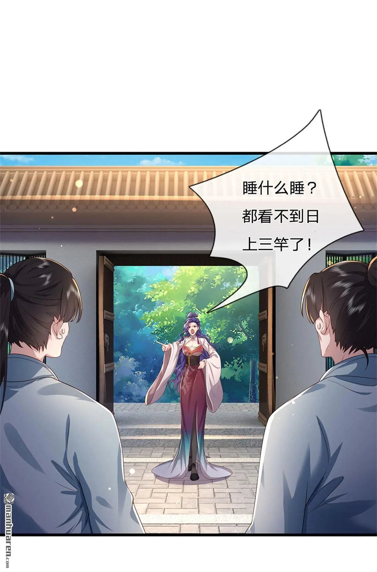 第18回 第18页