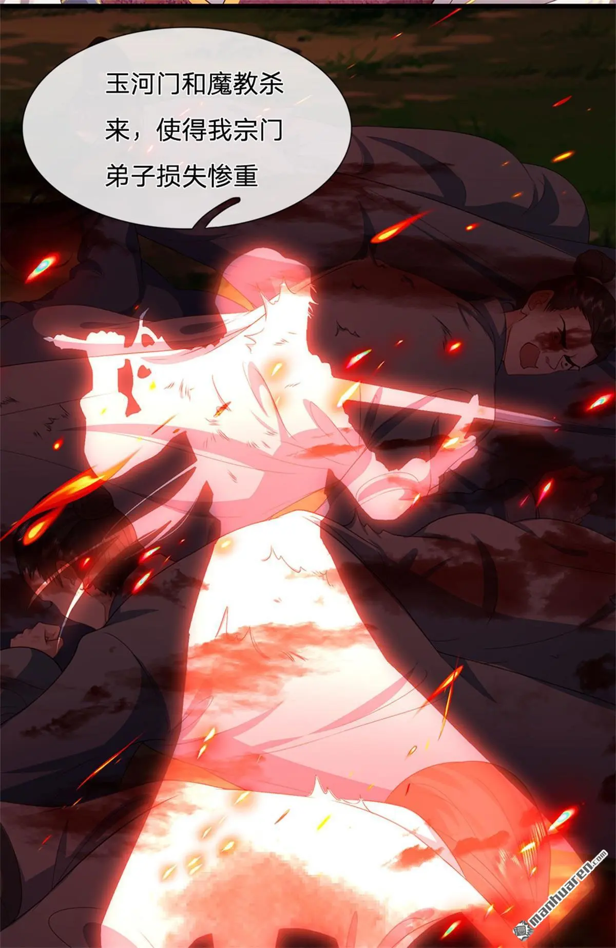 第18回 第20页