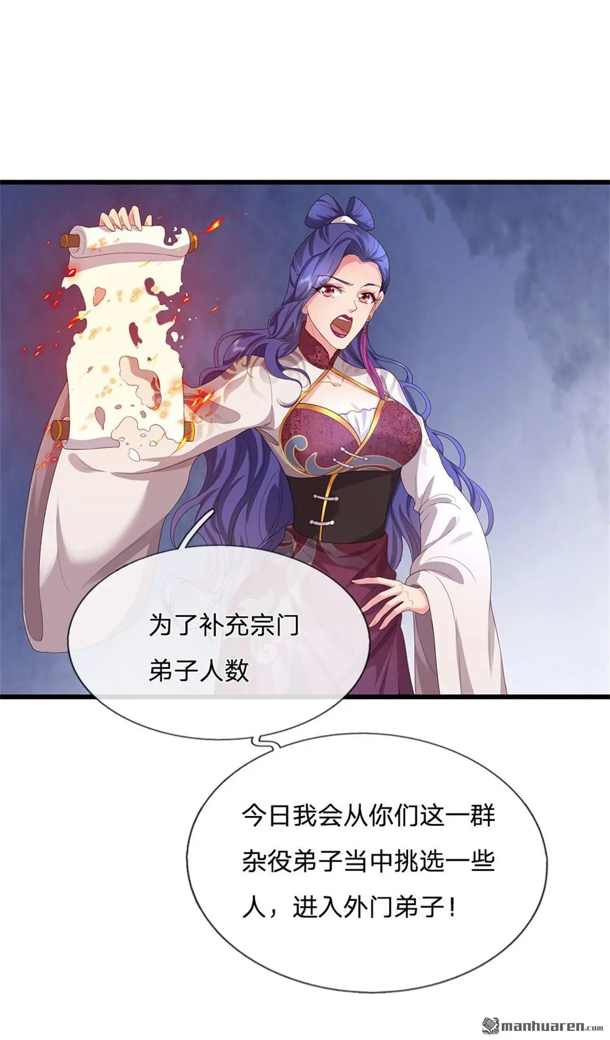 第18回 第23页