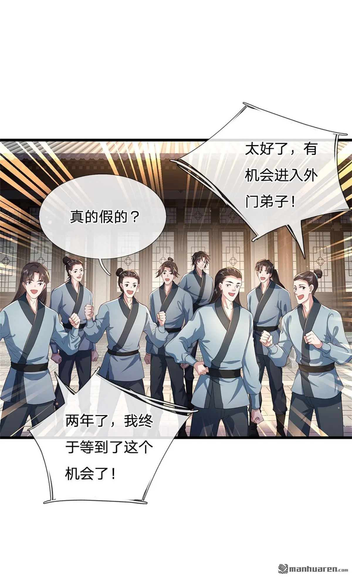 第18回 第24页