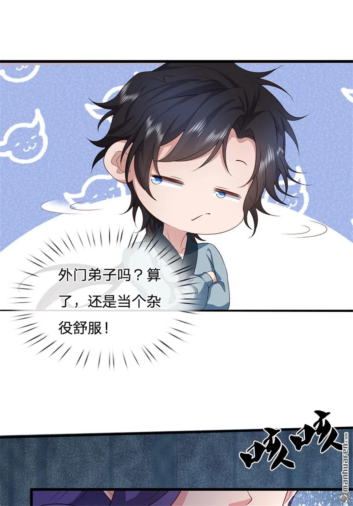 第18回 第25页