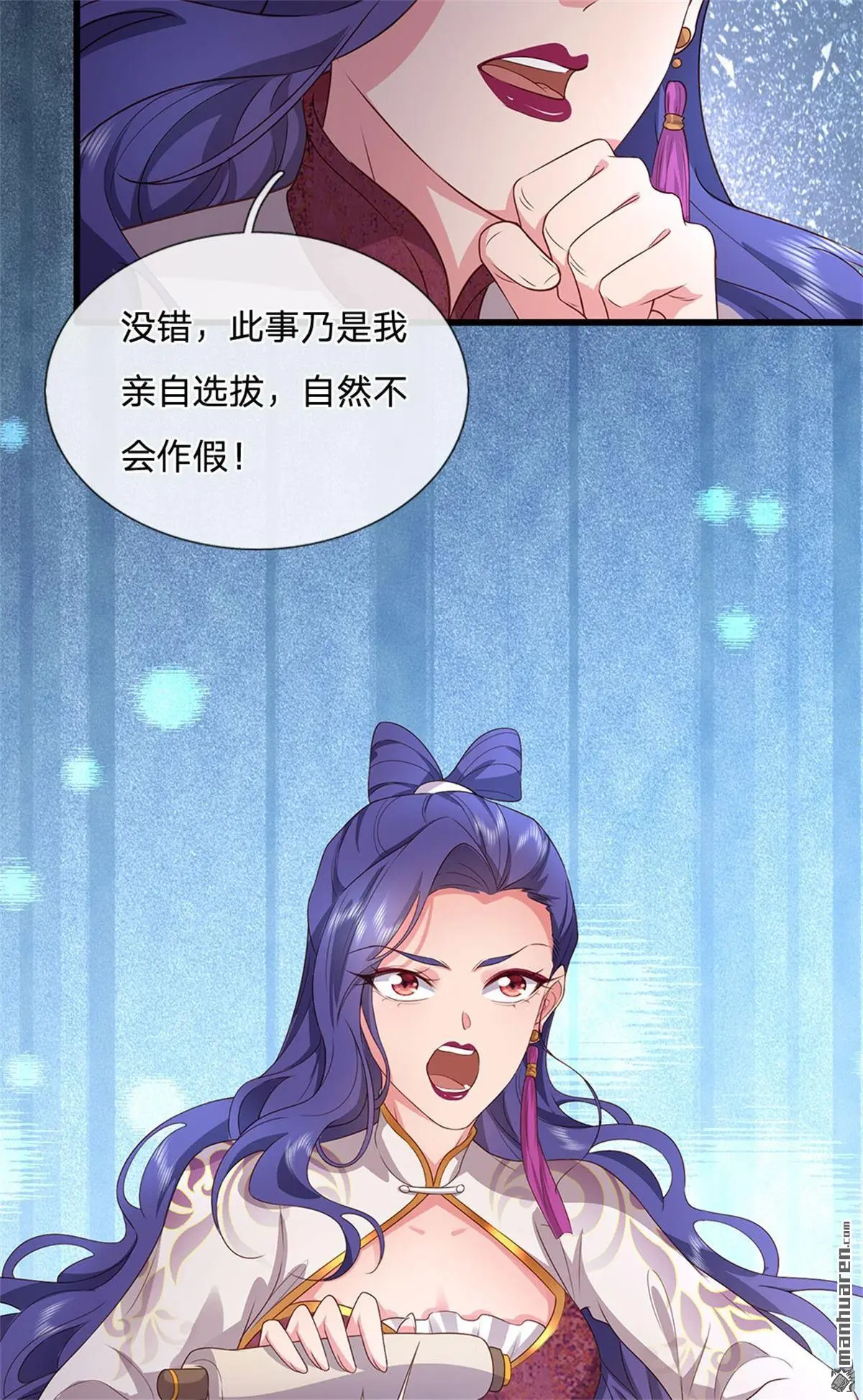 第18回 第26页