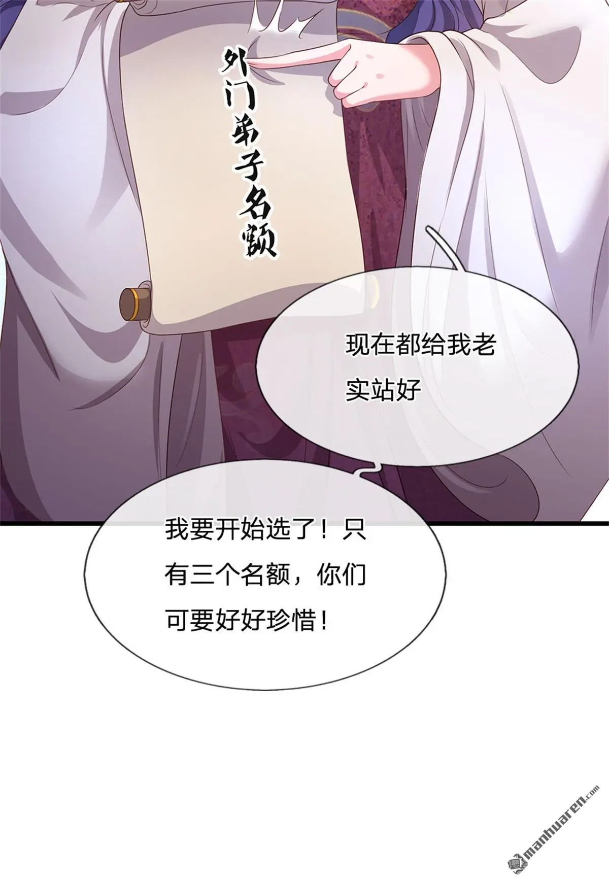 第18回 第27页