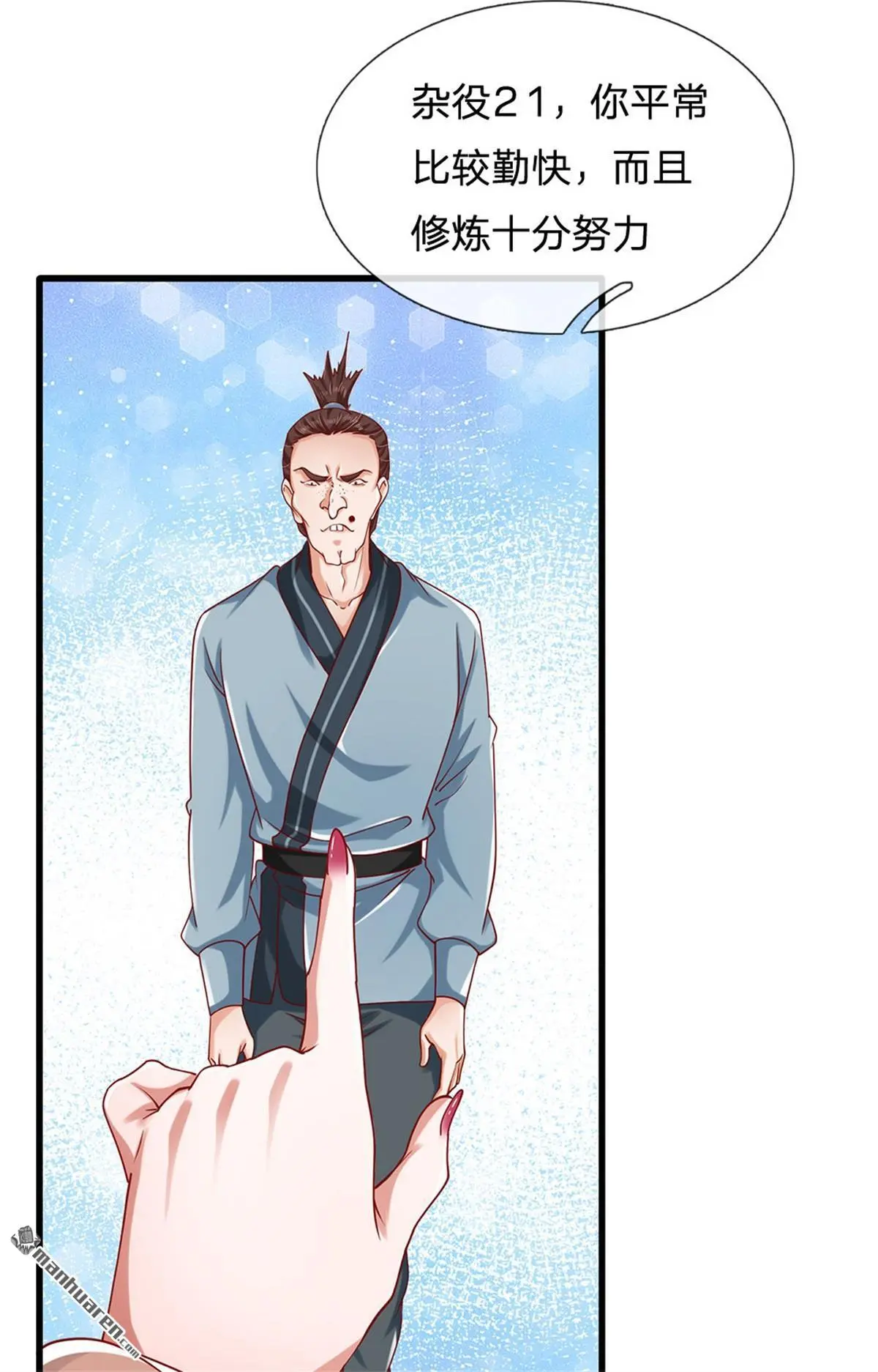 第18回 第29页