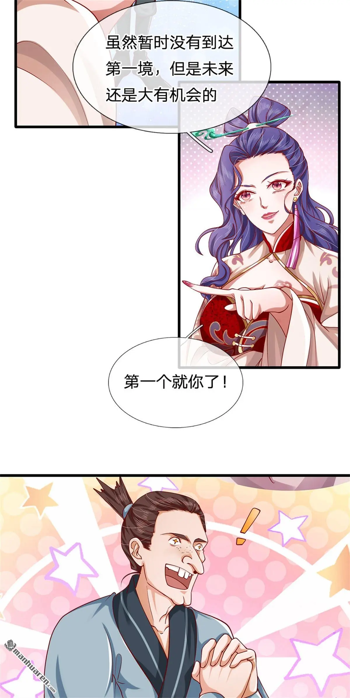 第18回 第30页